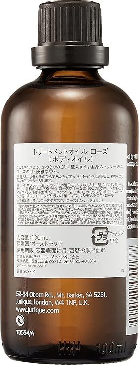 Jurlique 茱莉蔻玫瑰身体精油 3 3盎司 约93 55克 亚马逊中国 美容化妆