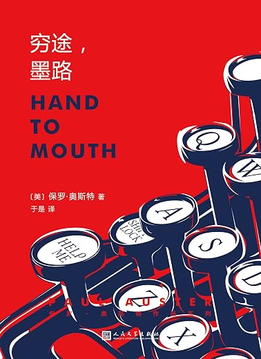 穷途,墨路 穷途,墨路