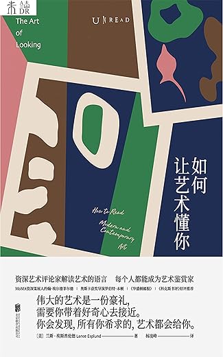 如何让艺术懂你