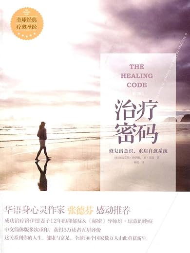 治疗密码 治疗密码