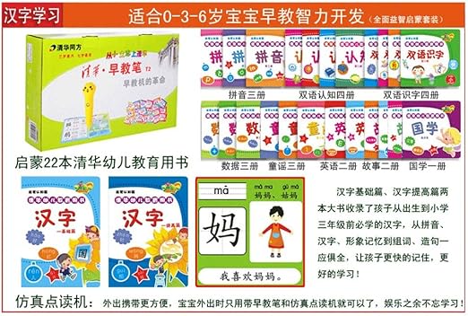 清华同方点读笔正品特价汉字学习套装幼儿早教机故事机儿童点读机0 3 6岁 黄色 玩具 亚马逊中国