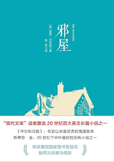 邪屋