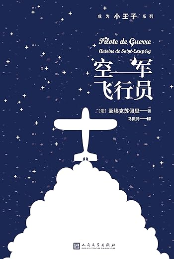空军飞行员