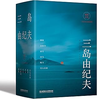 暴烈之美 三島由紀夫精品集 Pdf Txt Mobi Epub Azw3 Docx電子書下載 電子書365