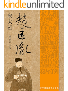永乐大帝朱棣 世界伟人传记丛书 杨发兴主编书评简介电子书下载kindle电子书