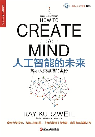 《人工智能的未来》扫描版【PDF】 《人工智能的未来》扫描版【PDF】