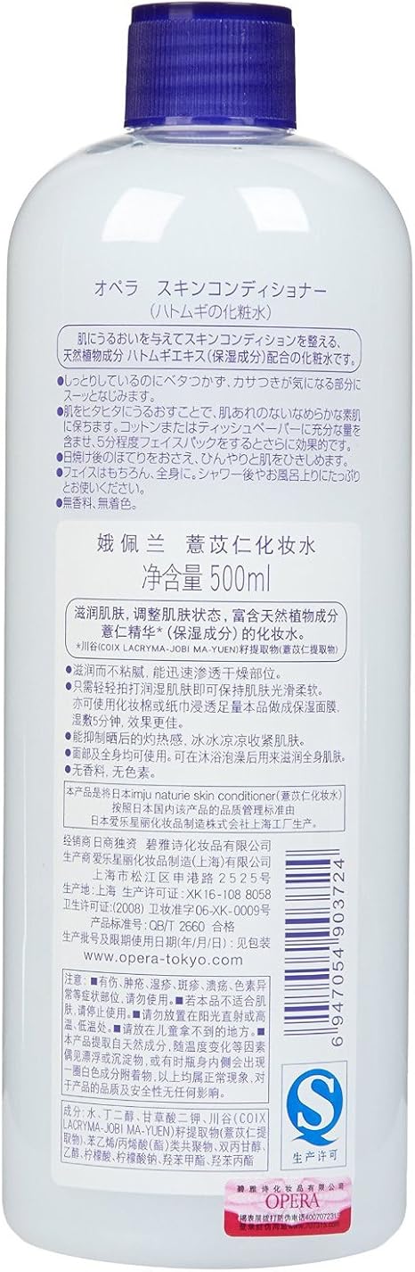 Opera 娥佩兰薏仁保湿化妆水爽肤水500ml 2 化妆 亚马逊中国