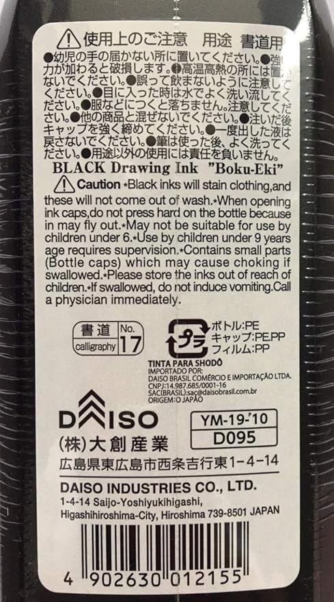 Sumi 绘画墨水 Easy Pouring Bottle 日语中国书法墨水由daiso Japan 制造 亚马逊中国 办公用品