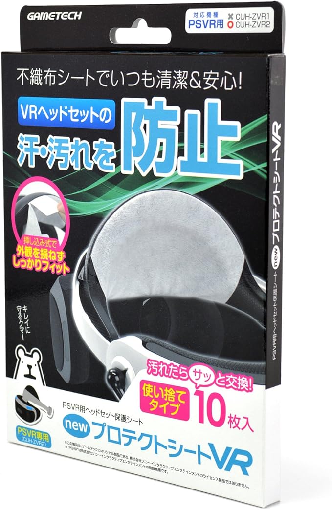 Psvr Cuh Zvr2 用耳机保护贴 New保护贴vr 亚马逊中国 游戏 娱乐