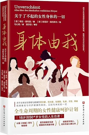 身体由我