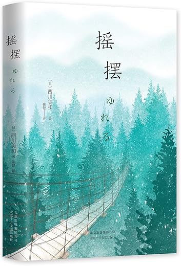 西川美和：围绕电影的X