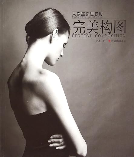 人像摄影进行时：完美构图