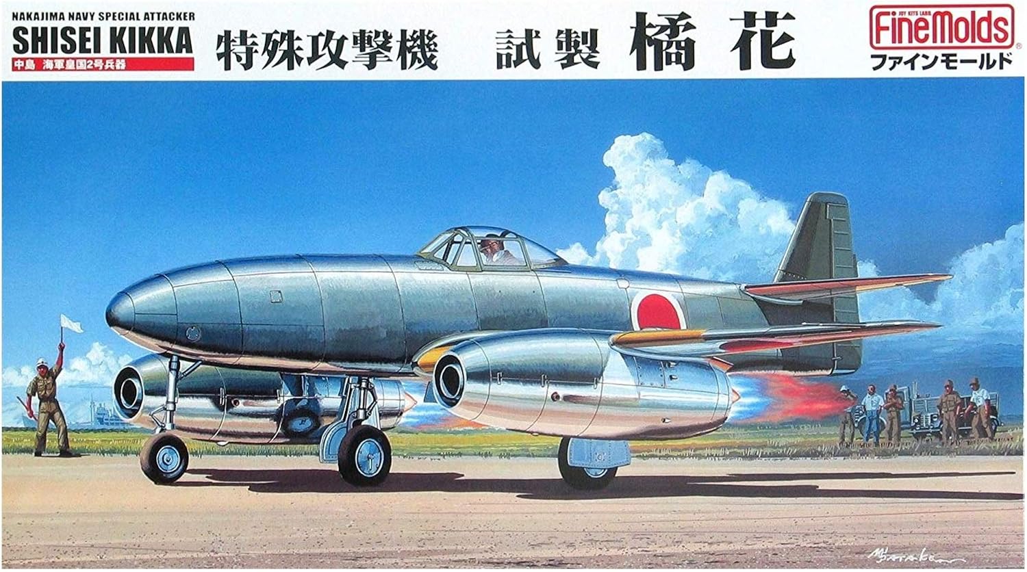 Finemolds 1 48 日本 特殊攻击机试制橘花塑料模型fb10 亚马逊中国