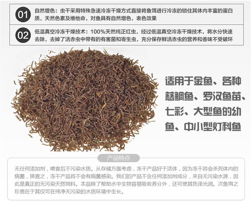 原力血红虫干60g 1袋鱼饲料红虫血虫干七彩神仙斗鱼小型鱼粮 宠物用品 亚马逊中国