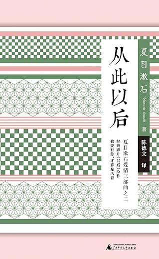 《从此以后》(Afterwards)文字版电子书[PDF]
