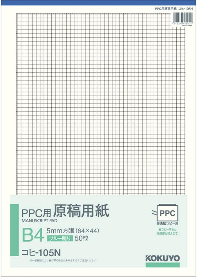 国誉ppc用原稿纸a3纵向5mm方眼黑 135n Parent B4 亚马逊中国 办公用品