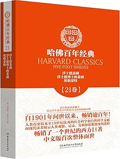 哈佛百年经典 Pdf Txt Mobi Epub Azw3 Docx电子书下载 电子书365