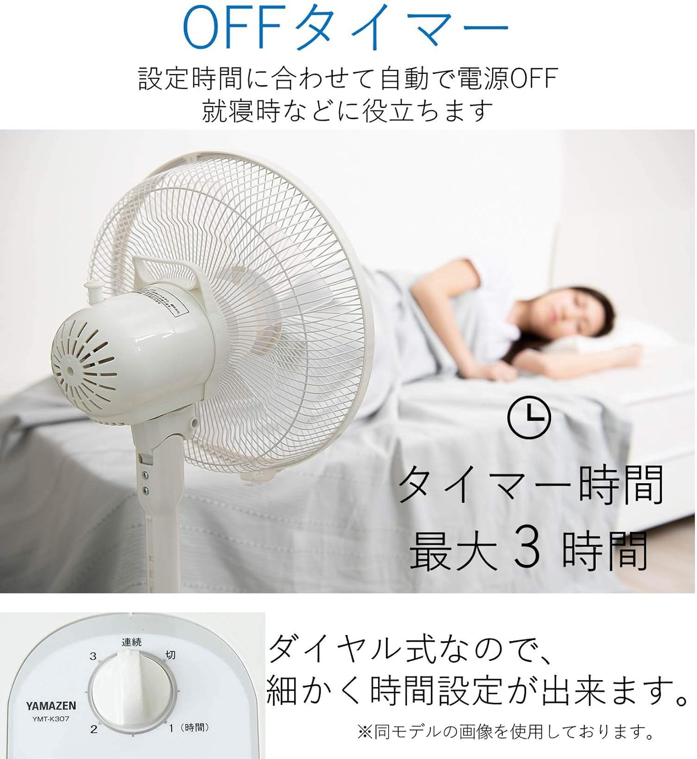 Amazon Co Jp限定 山善扇風機30cm リビング扇押しボタンスイッチ風量調節3段階タイマー機能付きホワイトamt Kc30 W 厨具 亚马逊中国