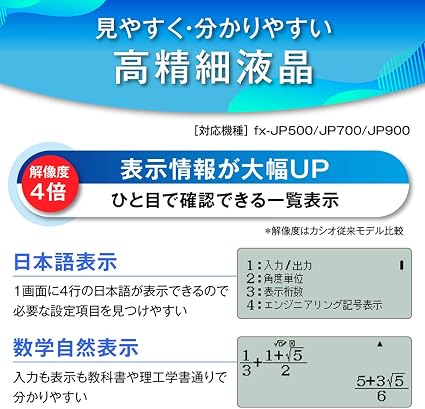 Casio 卡西欧函数计算器高精度日语显示関数 機能500以上 亚马逊中国 办公用品