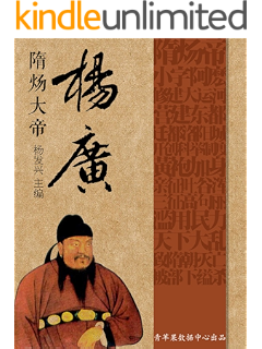 永乐大帝朱棣 世界伟人传记丛书 杨发兴主编书评简介电子书下载kindle电子书