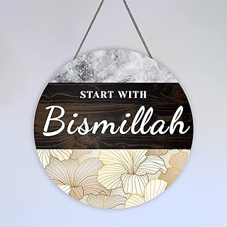 dazingart 始于bismillah 墙壁装饰,圆形木质穆斯林标志古兰经阿拉伯