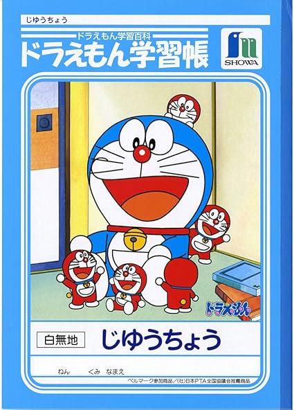 Showa笔记本哆啦a梦学习帐b5开自由账5本装ミニドラ 办公用品 亚马逊中国