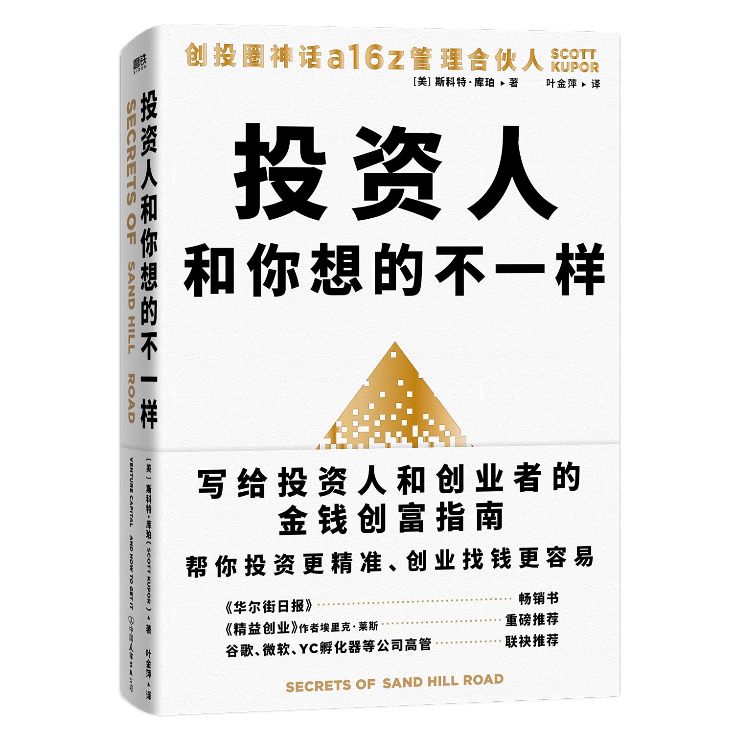 投资人和你想的不一样