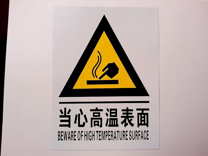 子途 当心表面高温pvc中英文 禁止标识牌 禁止标示警示牌 安全禁止