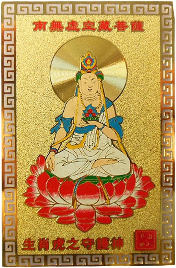 兴润阁 属虎平安符 属虎守护神 本命佛 虚空藏菩萨 属虎吉祥物 属虎