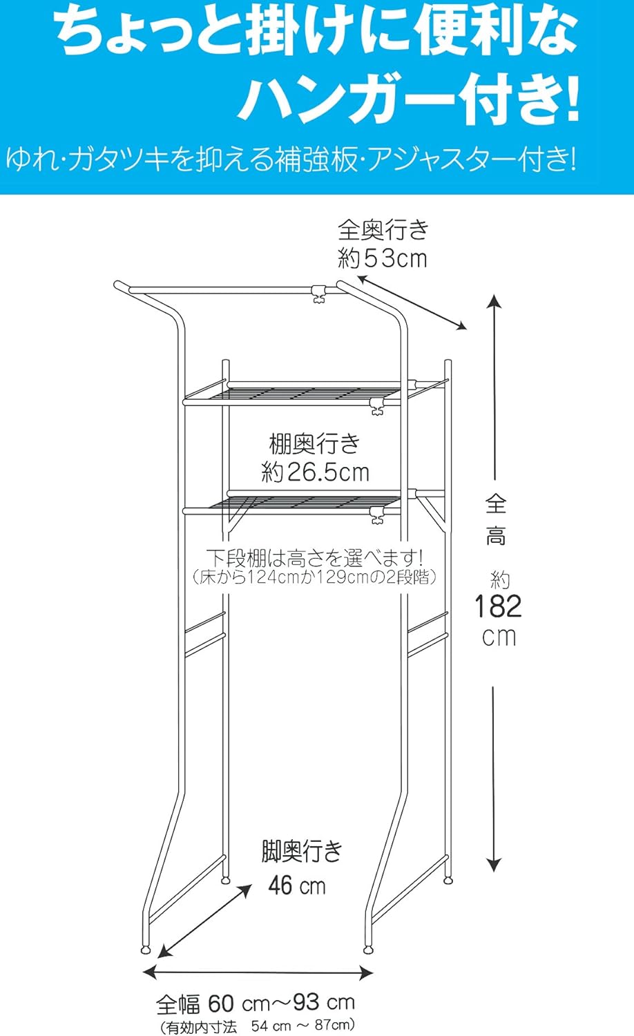平安伸铜工业也可以挂衣架可伸缩洗衣机架白色 平安伸銅工業 价格报价图片