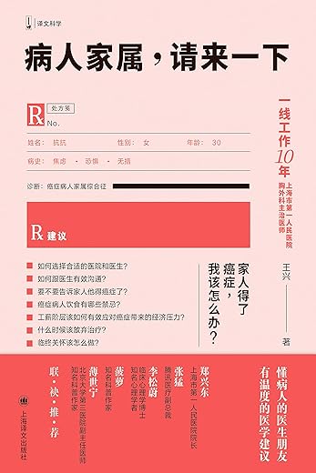 病人家属，请来一下