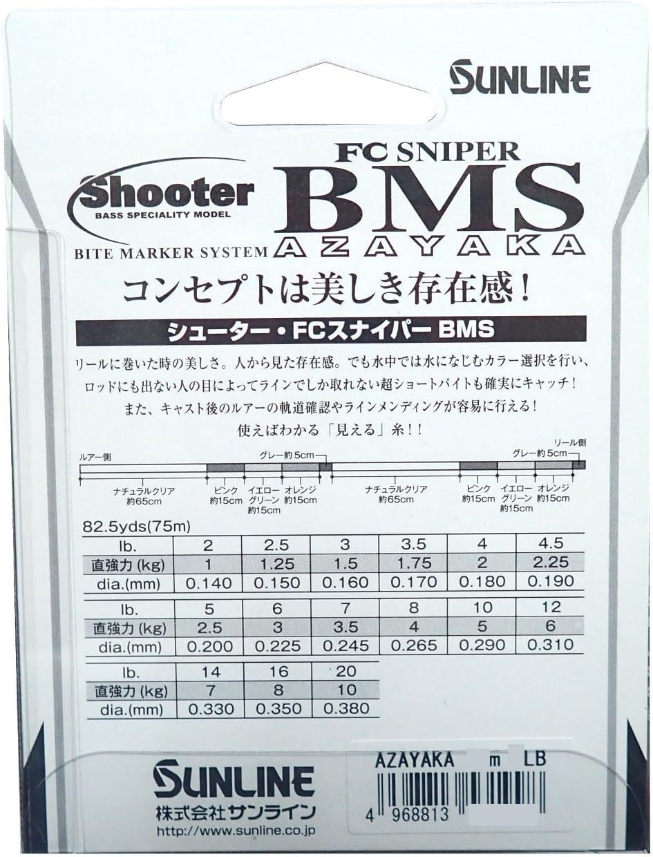 Sunline Sunline 碳氟线shado Fc Swimper Bms Azayaka 300m 4lb 5色 亚马逊中国 运动户外休闲