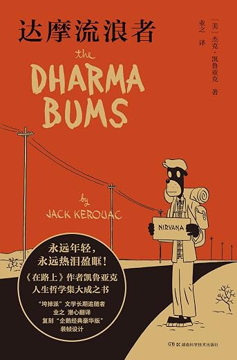 达摩流浪者 达摩流浪者