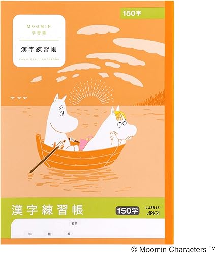 Apica 姆明学习本汉字练习150字b5 10本lu3815 亚马逊中国 办公用品