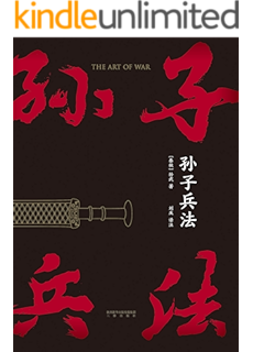 华杉讲透 孙子兵法 读客熊猫君出品 企业家狂热追捧 这回彻底读懂孙子兵法 华杉书评简介电子书下载kindle电子书