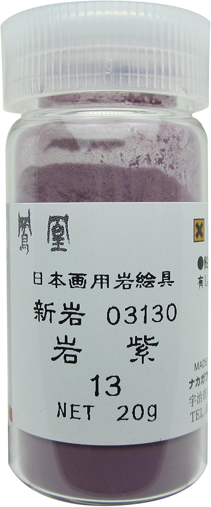 nakagawa gofun 日本画用颜料 凤凰 岩颜料 新岩 岩紫 13号 313-13