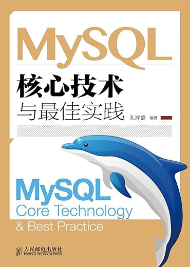 《MySQL核心技术与最佳实践》(孔祥盛 编著)【文字版_PDF电子书_下载】