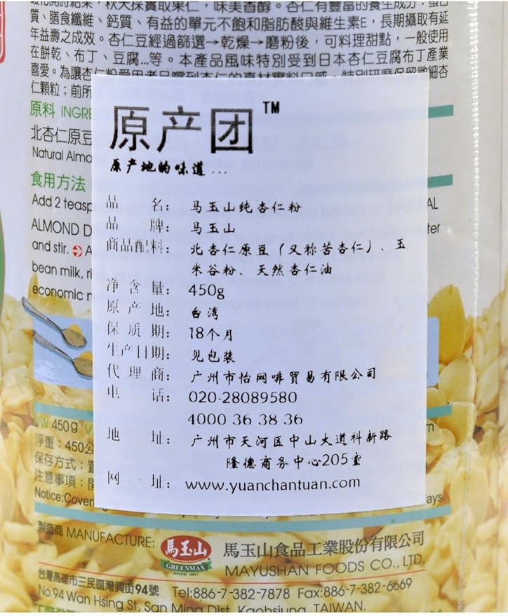 马玉山纯杏仁粉450g 台湾制造 新包装 海昌隆 代理 北杏仁原豆研磨 特别研磨保留微细杏仁颗粒 香浓好喝 感动味觉 亚马逊中国 食品