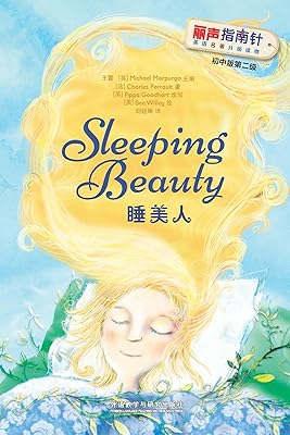 sleeping beauty睡美人(丽声指南针初中版第二级)(外研社出品!