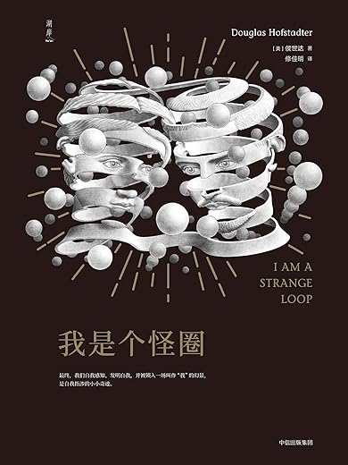 我是个怪圈 我是个怪圈