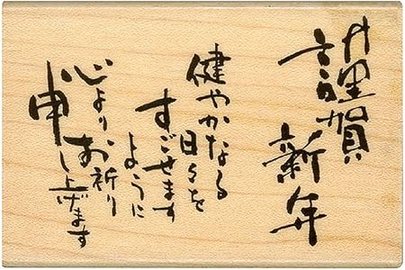 孩子的脸新耳文字謹賀新年 亚马逊中国 办公用品