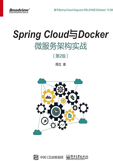 Spring Cloud微服务实战 Spring Cloud微服务实战