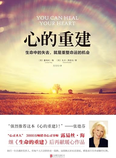 心的重建 心的重建