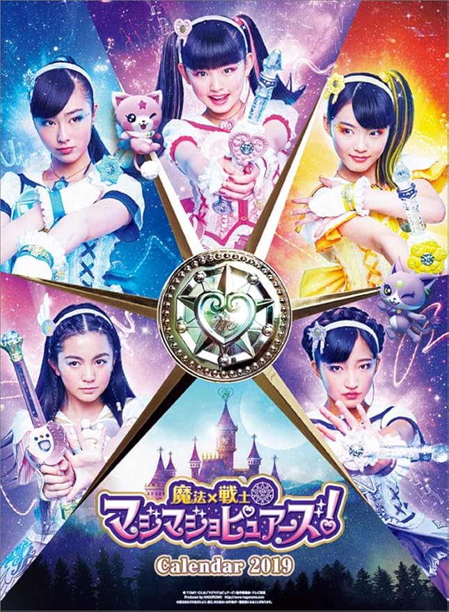 ハゴロモ 魔法×战士魔法师jopure s! 2019年 日历 壁挂式 a2 cl-344