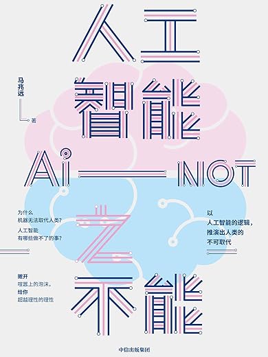 《量子大唠嗑》文字版电子书[PDF]