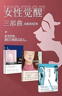 女性覺醒三部曲 Pdf Txt Mobi Epub Azw3 Docx電子書下載 電子書365