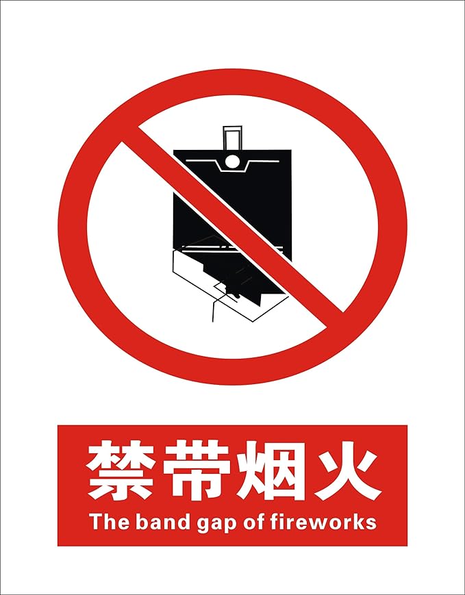 子途 禁带烟火 国标铝板 中英文 安全标识 车间 验厂 消防安全 消防