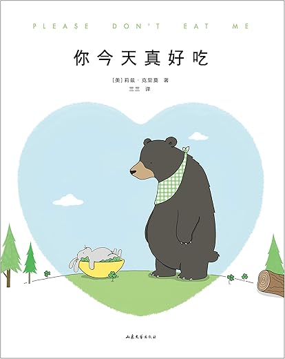 你今天真好吃 你今天真好吃