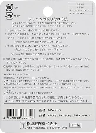 稻垣服饰面包超人情侣徽章红蜻蜓 柯金酱熨烫粘合apw5 亚马逊中国 家居生活