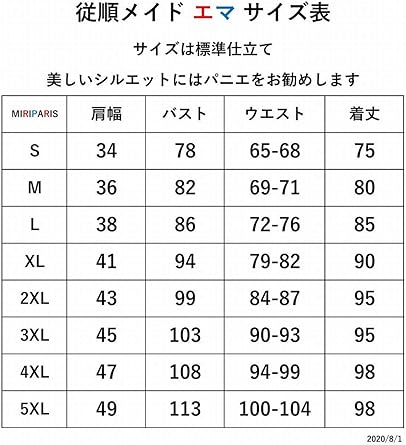 Miriparis 角色扮演女仆服短袖 顺序制作 艾玛 顺序制作 妹妹艾玛 性感可爱初学者入门篇柔软诺莉诺莉梦情大尺寸5xl Xxxxl